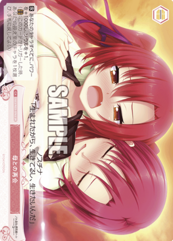 OS03/R03-076S SR Nobuchina