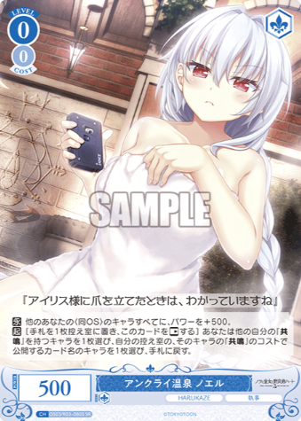 OS03/R03-080S SR Noel