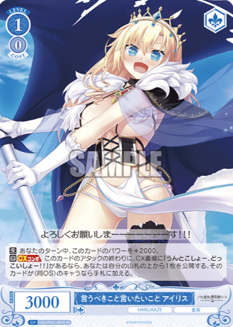 OS03/R03-083S SR Iris