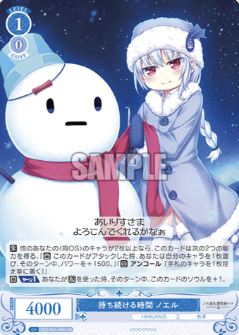 OS03/R03-084S SR Noel