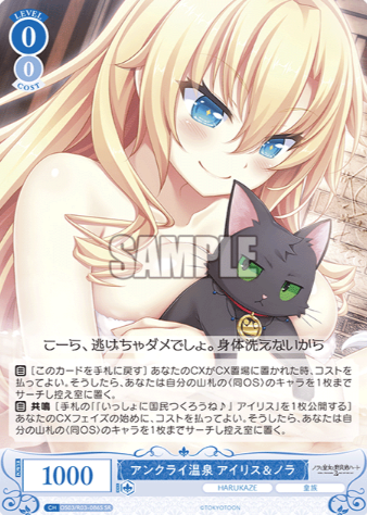 OS03/R03-086S SR Iris