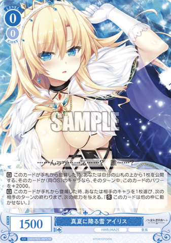 OS03/R03-087S SR Iris