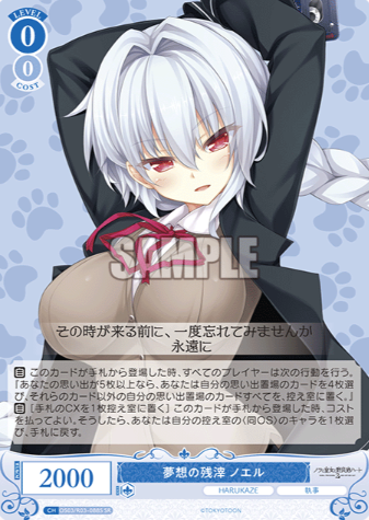 OS03/R03-088S SR Noel