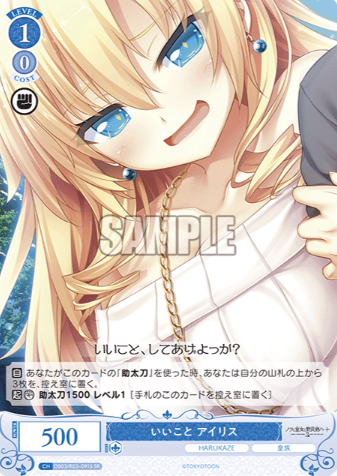 OS03/R03-091S SR Iris