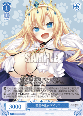 OS03/R03-094S SR Iris