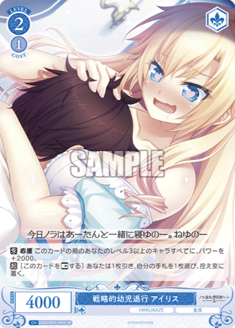 OS03/R03-095S SR Iris