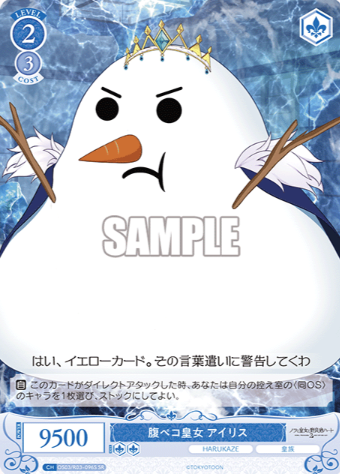 OS03/R03-096S SR Iris