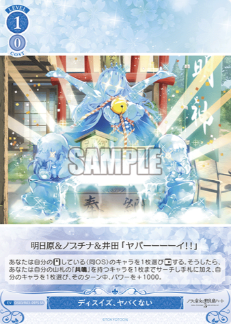 OS03/R03-097S SR