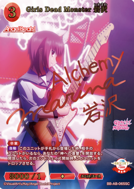 BB-AB-065SC SC Iwasawa