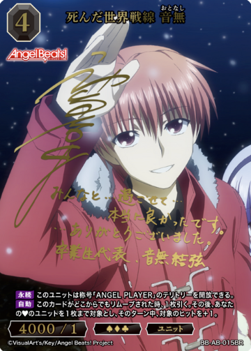 BB-AB-015BR BR Otonashi