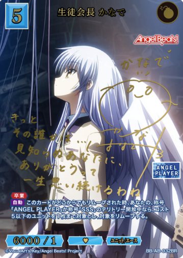 BB-AB-032BR BR Kanade