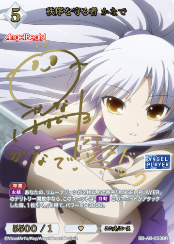 BB-AB-053BR BR Kanade