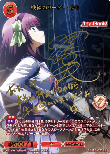 BB-AB-071BR BR Yuri