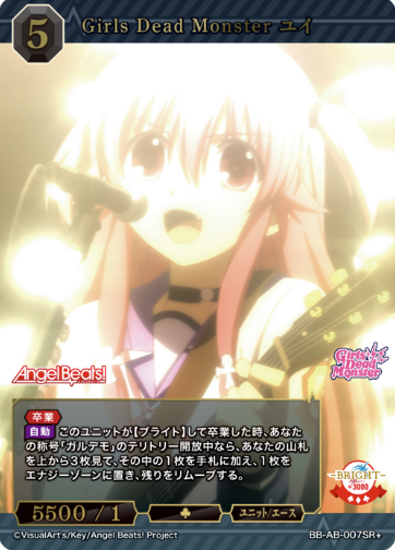 BB-AB-007SR+ SR+ Yui