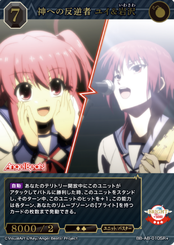 BB-AB-010SR+ SR+ Yui Iwasawa