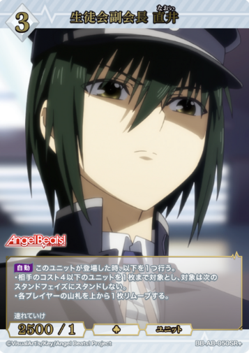 BB-AB-050SR+ SR+ Naoi