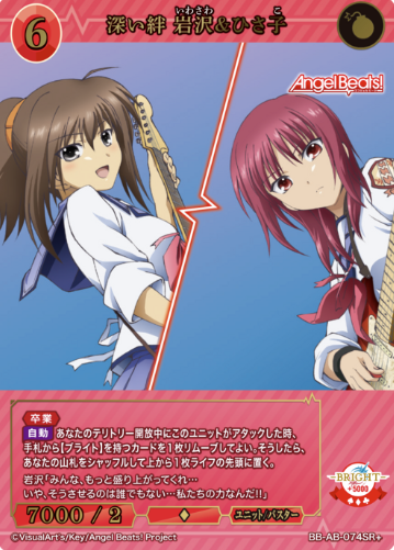 BB-AB-074SR+ SR+ Iwasawa Hisako