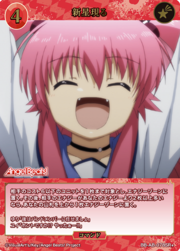 BB-AB-078SR+ SR+ Yui