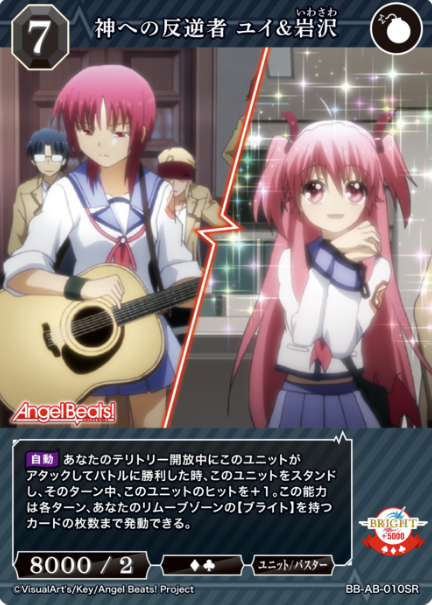 BB-AB-010SR SR Yui Iwasawa