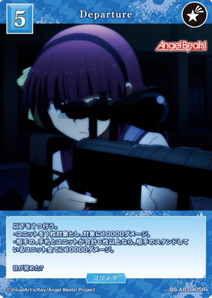 BB-AB-040SR SR Yuri
