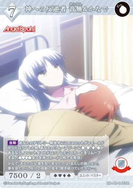 BB-AB-045SR SR Otonashi Kanade