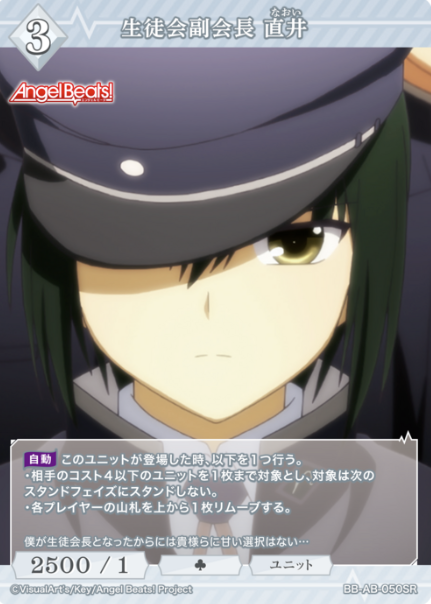 BB-AB-050SR SR Naoi