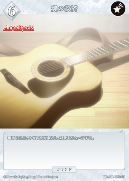 BB-AB-059SR SR