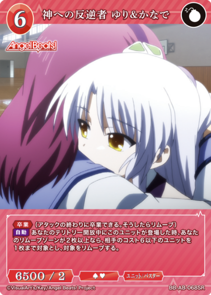 BB-AB-068SR SR Yuri Kanade