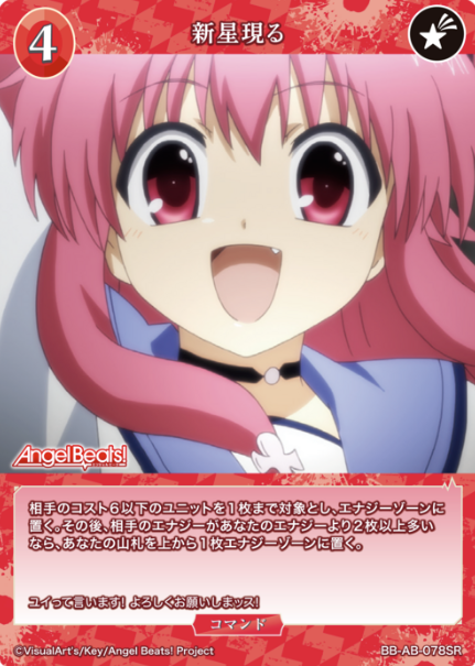 BB-AB-078SR SR Yui