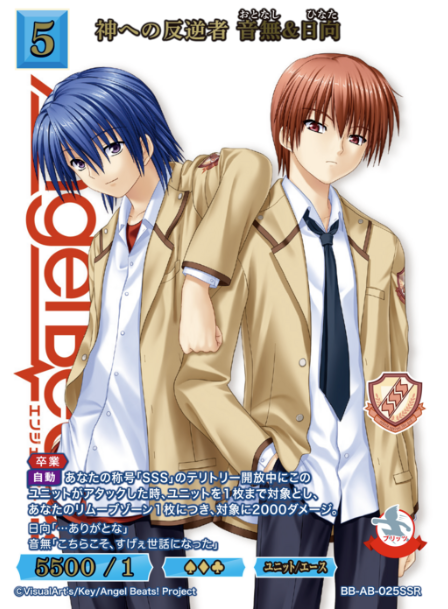 BB-AB-025SSR SSR Otonashi Hinata