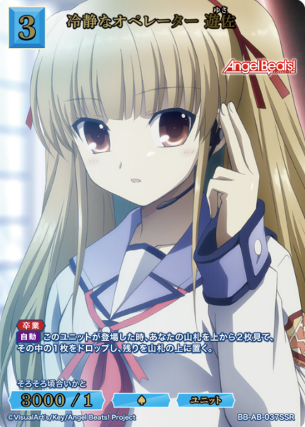 BB-AB-037SSR SSR Yusa