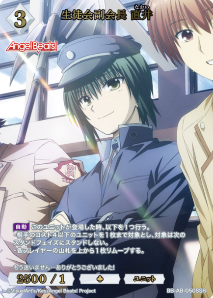 BB-AB-050SSR SSR Naoi