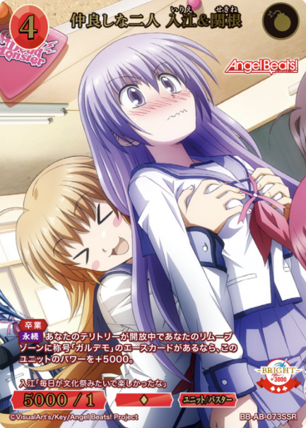 BB-AB-073SSR SSR Irie Sekine