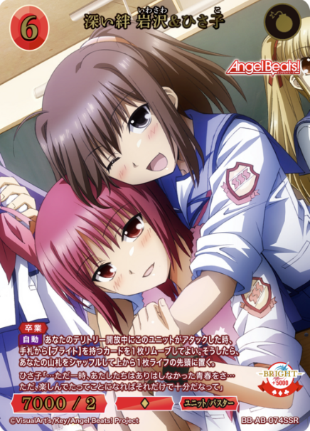 BB-AB-074SSR SSR Iwasawa Hisako