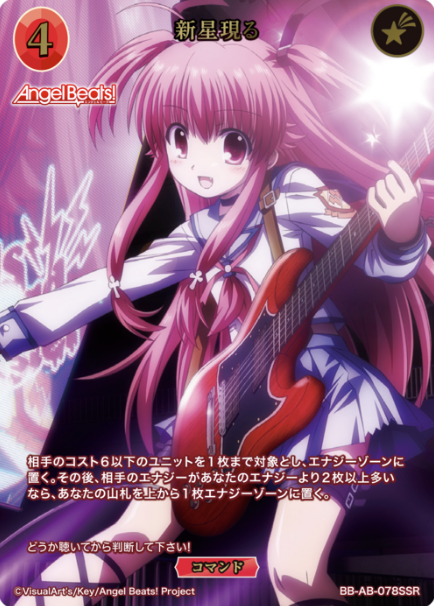 BB-AB-078SSR SSR Yui
