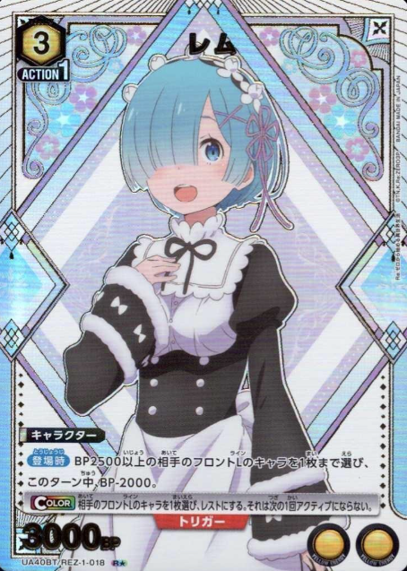 UA40BT/REZ-1-018 R ☆ Rem
