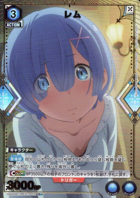 UA40BT/REZ-1-050 R ☆ Rem
