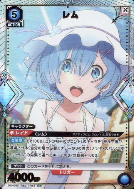UA40BT/REZ-1-051 R ☆ Rem