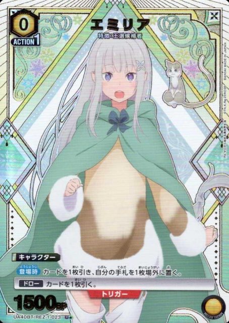UA40BT/REZ-1-023 U ☆ Emilia