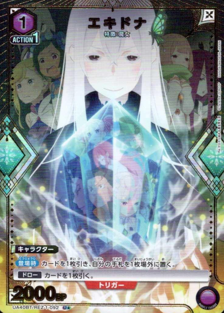 UA40BT/REZ-1-092 U ☆ Echidna