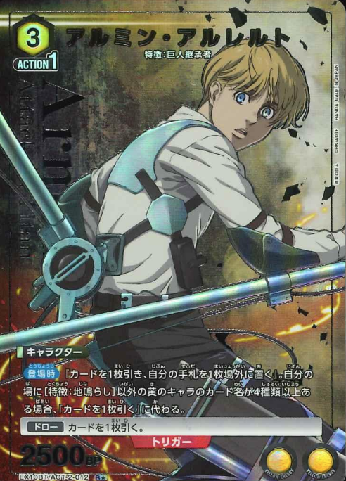 EX10BT/AOT-2-012 R ☆ Armin Arlert
