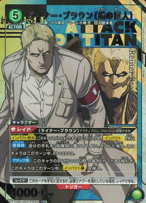 EX10BT/AOT-2-060 R ☆ Reiner Brown