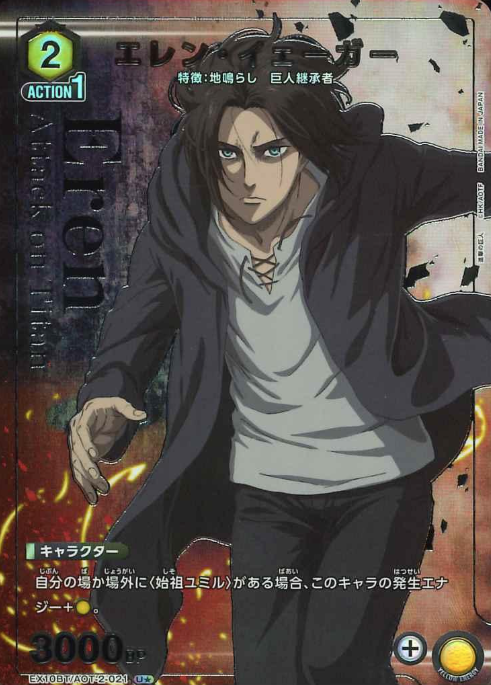 EX10BT/AOT-2-021 U ☆ Eren Yeager