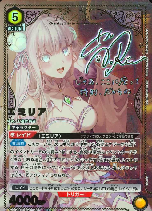 UA40BT/REZ-1-027 SR ☆☆ Emilia