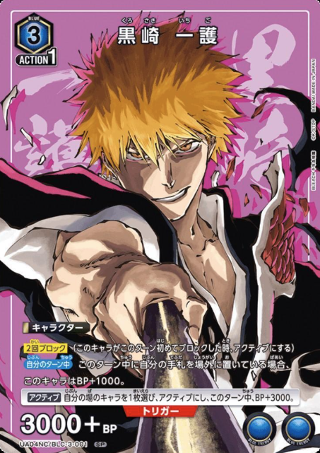 UA04NC/BLC-3-001 SP Kurosaki Ichigo