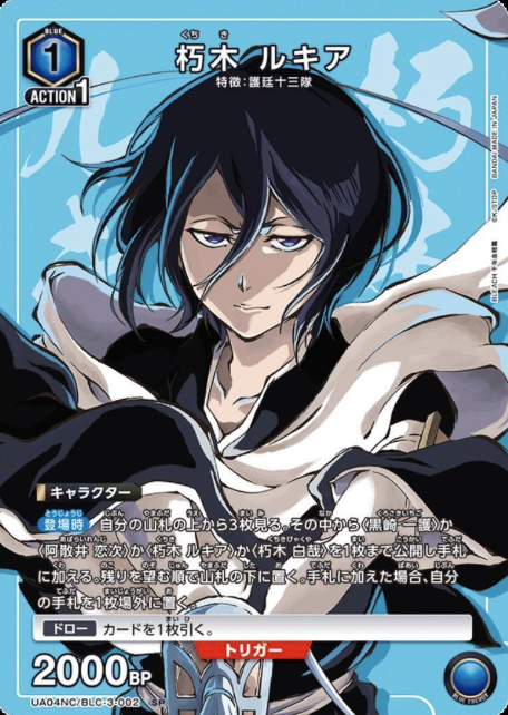UA04NC/BLC-3-002 SP Kukichi Rukia