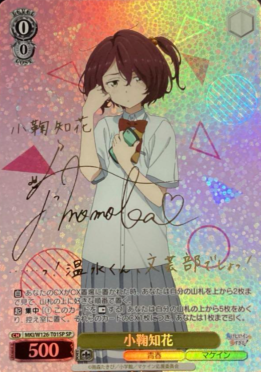 MKI/W126-T01SP SP Komari Chika