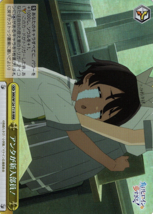 MKI/W126-T11R RRR Yakishio Lemon