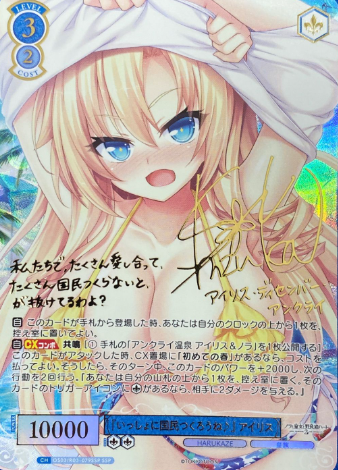 OS03/R03-079SSP SSP Iris