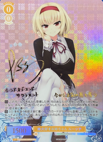 OS03/R03-005SP SP Lucia